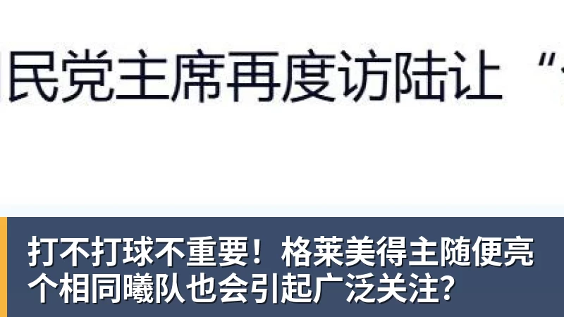 无缘3连冠!阿尔卡拉斯宣布因伤退出今年法网 辛纳冲全满贯获利好 - w88官网 · 权威体育数据平台