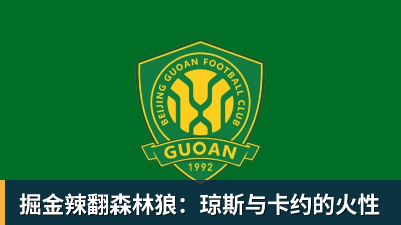 球迷看不上的潘朝伟,为何如今却被欧塞尔看中,背后原因找到了 - w88官网 · 权威体育数据平台