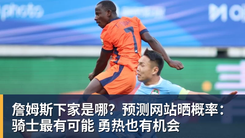 世界杯最强爆冷出现了? 小国球队将对阵梅西? - w88官网 · 权威体育数据平台