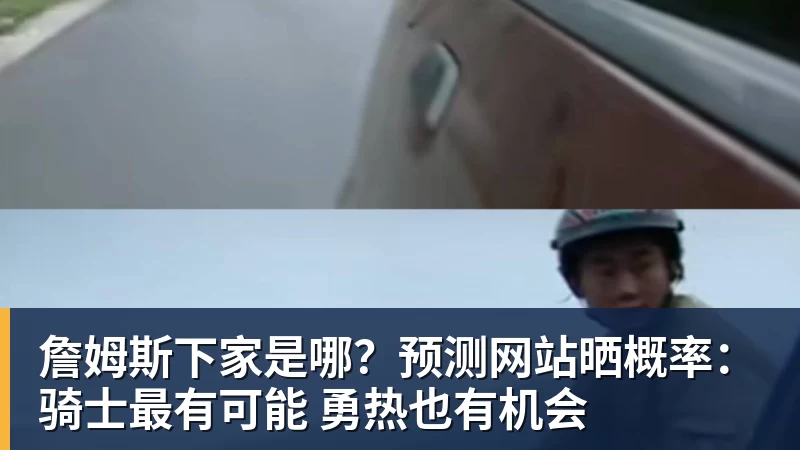 3状元+1榜眼联手!山东男篮凑齐CBA学霸阵容,邱彪能率队夺冠吗? - w88官网 · 权威体育数据平台