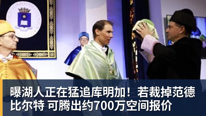 专家:阿诺德若租借离开皇马,纽卡是理想下家 - w88官网 · 权威体育数据平台
