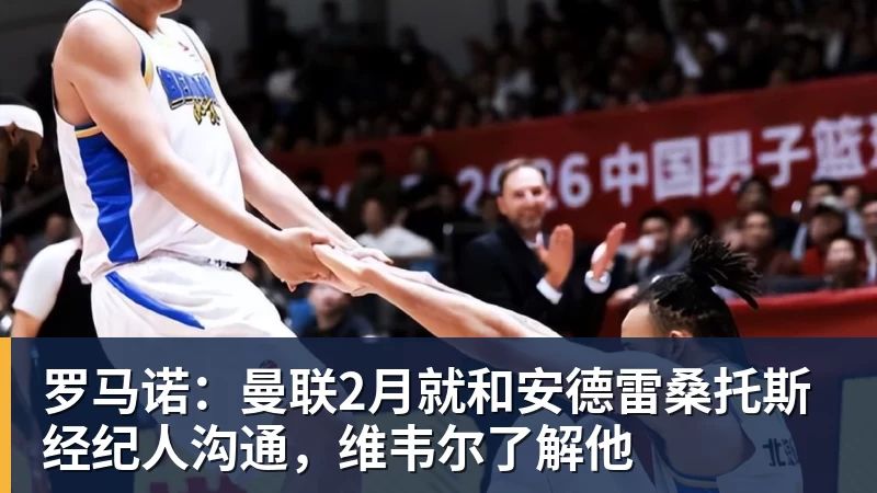 曝湖人正在猛追库明加!若裁掉范德比尔特 可腾出约700万空间报价 - w88官网 · 权威体育数据平台