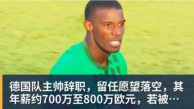 恩昆库回到莱比锡:带着新角色,也带着未竟之事 - w88官网 · 权威体育数据平台