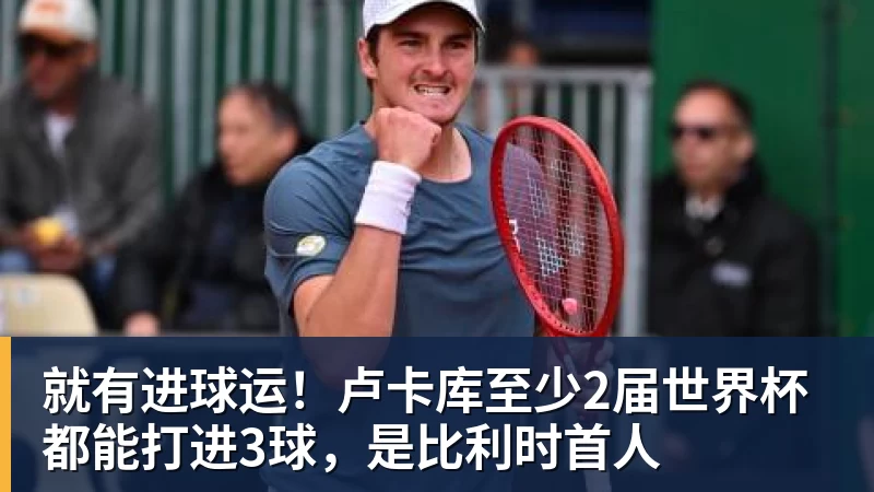 罗马诺:纽卡接近签下阿贾克斯18岁中场斯图尔,总价超2500万欧 - w88官网 · 权威体育数据平台