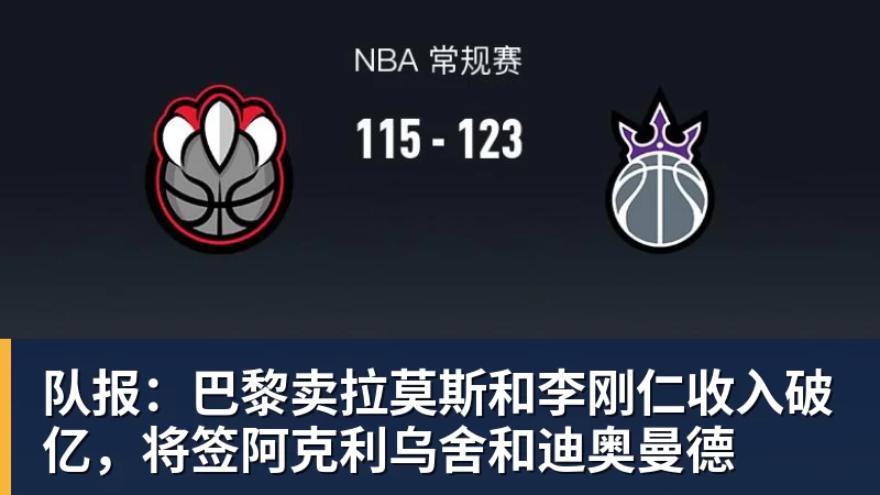 蓝军首秀如何评价大马丁全场4次扑救,无奈丢3球,仍获评8.4分 - w88官网 · 权威体育数据平台