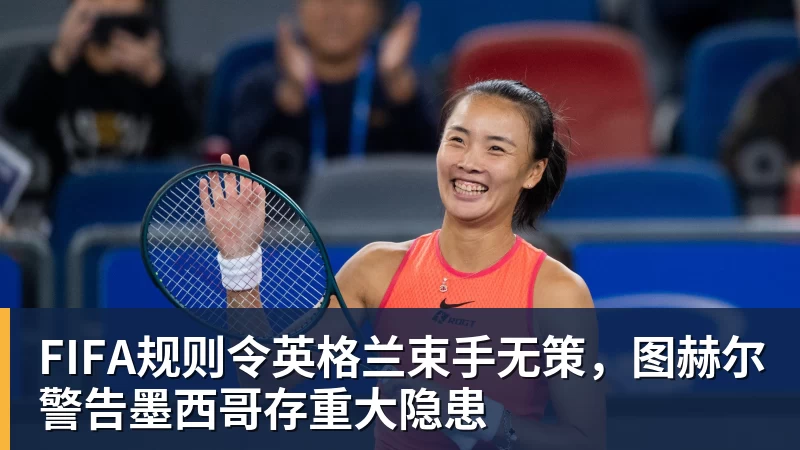 为推动转会选择罢训,莫伊塞·基恩被佛罗伦萨罚款 - w88官网 · 权威体育数据平台