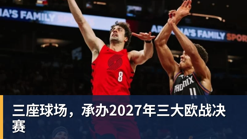 FIFA规则令英格兰束手无策,图赫尔警告墨西哥存重大隐患 - w88官网 · 权威体育数据平台