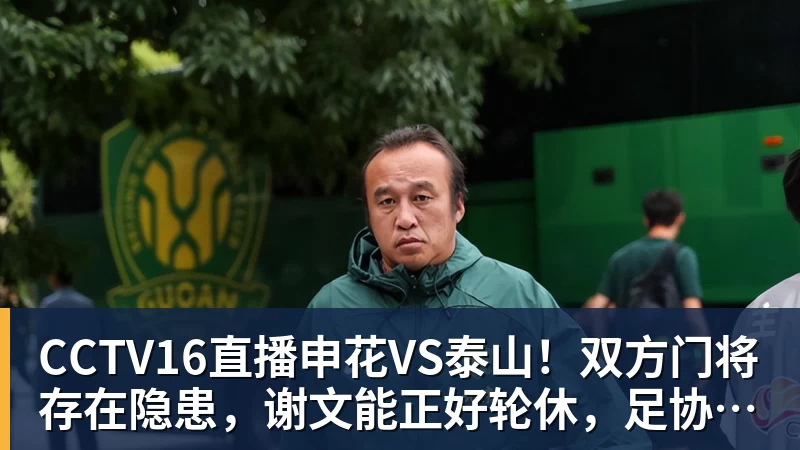 胡金秋:希望队里每个人积极调整状态,为后面比赛做好准备 - w88官网 · 权威体育数据平台