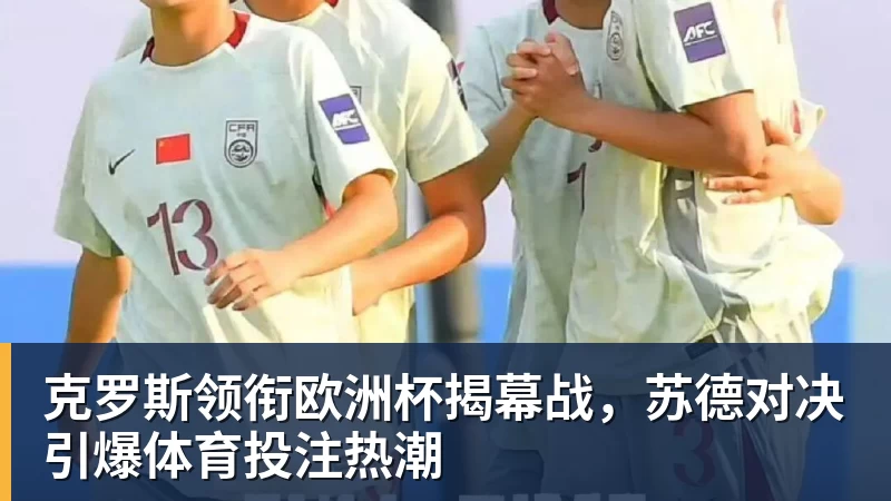 西甲裁判安排:奥尔蒂斯执法马竞vs皇马,穆努埃拉执法瓦伦vs皇社 - w88官网 · 权威体育数据平台