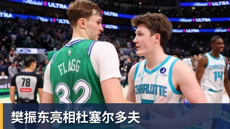 w88官网樊振东亮相杜塞尔多夫