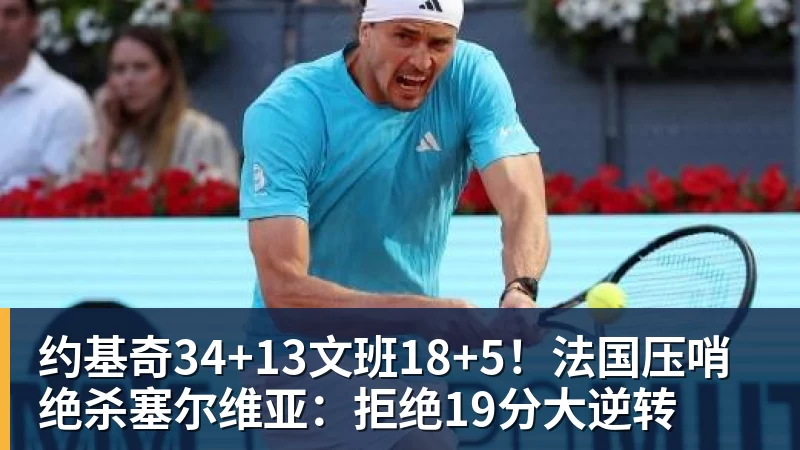 老鹰1年1400万美元留住澳洲中锋,他们也是付出了不小的代价? - w88官网 · 权威体育数据平台