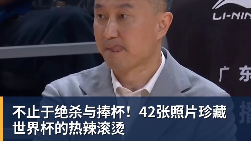 曼联欧冠抽签结果:遭遇拜仁马竞,卡里克面临严峻考验 - w88官网 · 权威体育数据平台