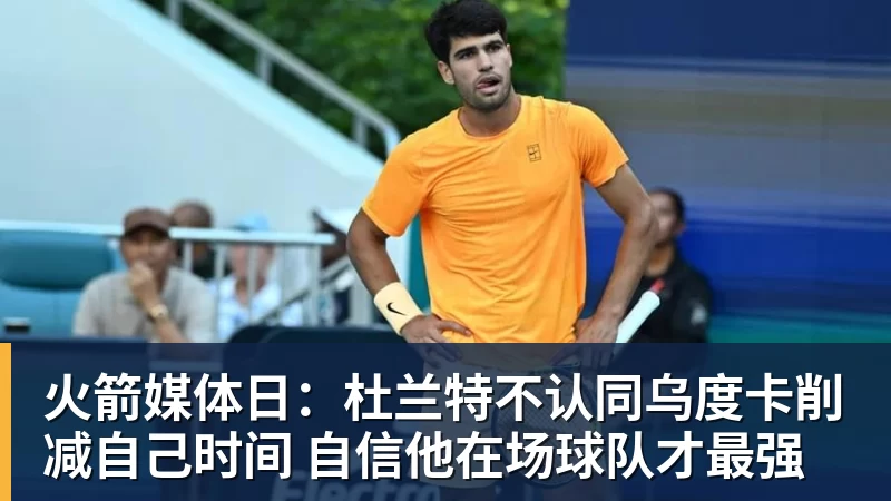 玉昆在防守方面如何遏制对手?乔迪直接扔出3个反问句,引发热议 - w88官网 · 权威体育数据平台